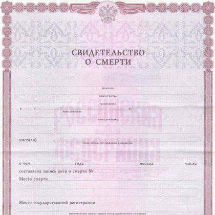 A continuación se muestra un certificado de defunción