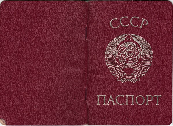 Pasaporte de la URSS
