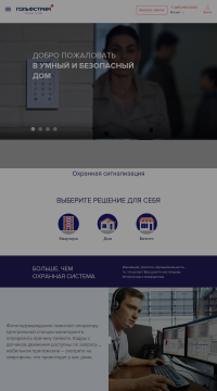 охранные сигнализации в Москве охранные сигнализации в Москве