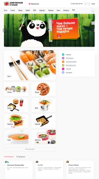 заказать роллы на дом заказать роллы на дом