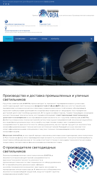Промышленные и уличные светодиодные светильники в России Производственное освещение Промышленные и уличные светодиодные светильники в России Производственное освещение